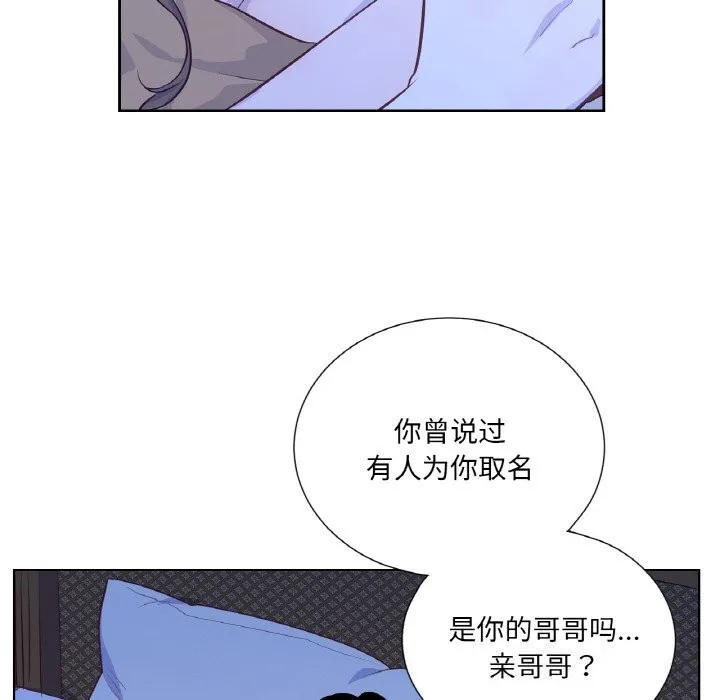 吉赛儿之血 第17話 第110页