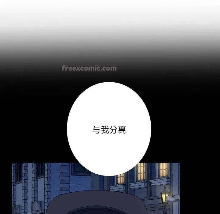 吉赛儿之血 第17話 第116页