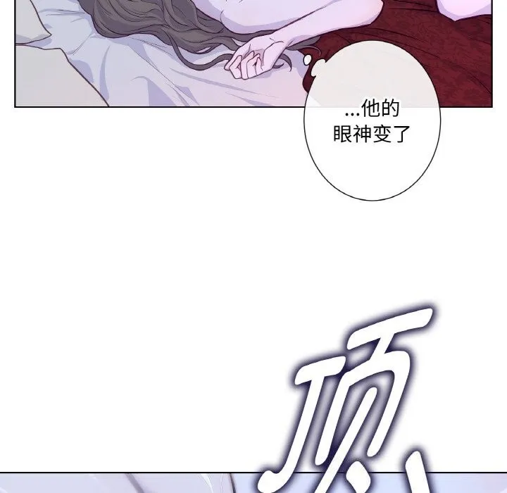 吉赛儿之血 第17話 第92页