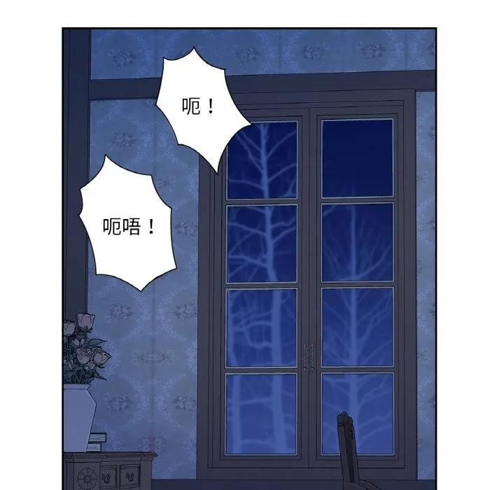 吉赛儿之血 第17話 第97页