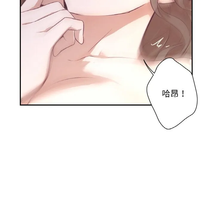 吉赛儿之血 第17話 第28页
