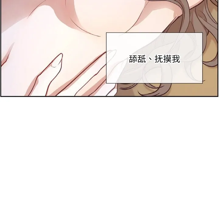 吉赛儿之血 第17話 第12页