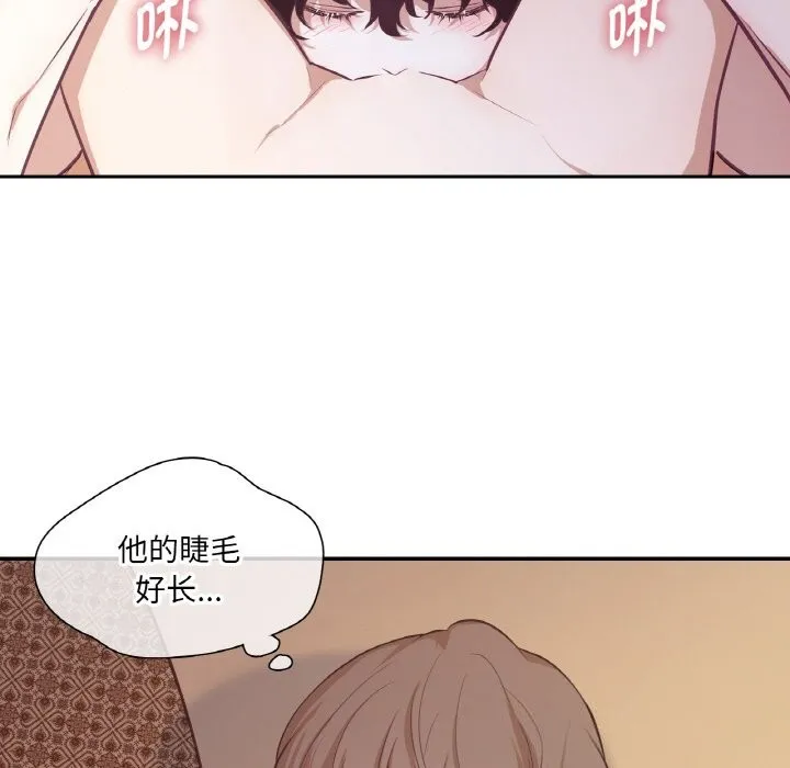 吉赛儿之血 第17話 第25页