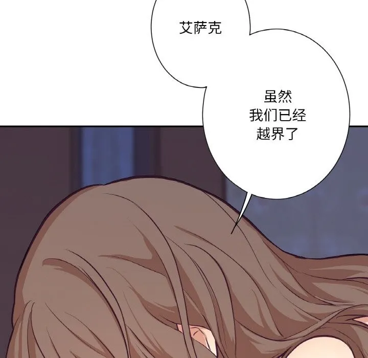 吉赛儿之血 第17話 第54页