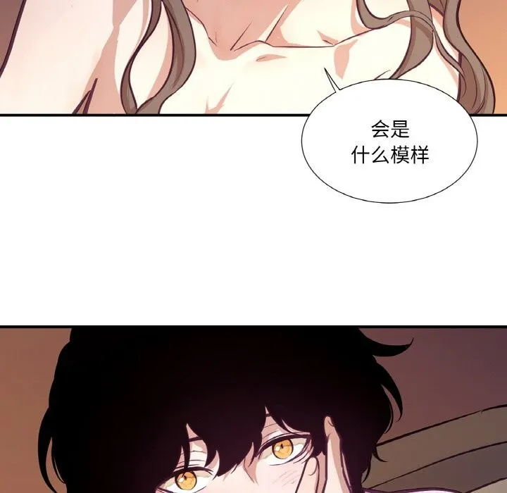 吉赛儿之血 第17話 第59页