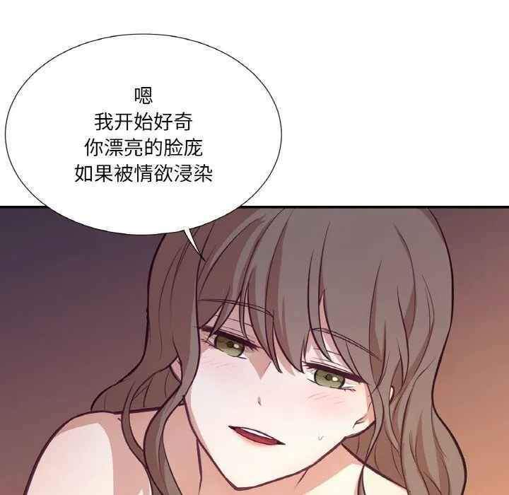 吉赛儿之血 第17話 第58页