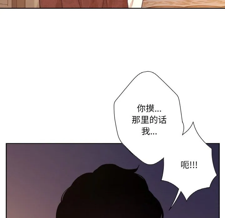 吉赛儿之血 第17話 第47页