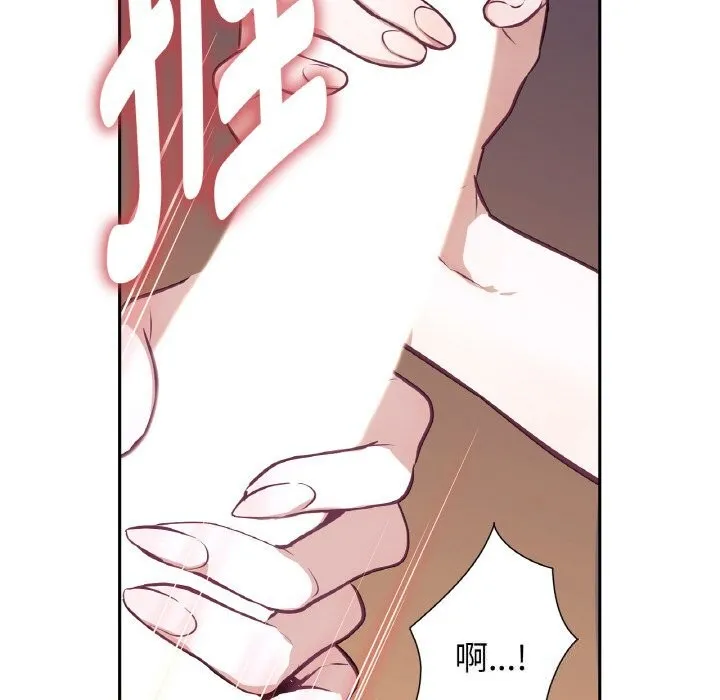 吉赛儿之血 第17話 第44页