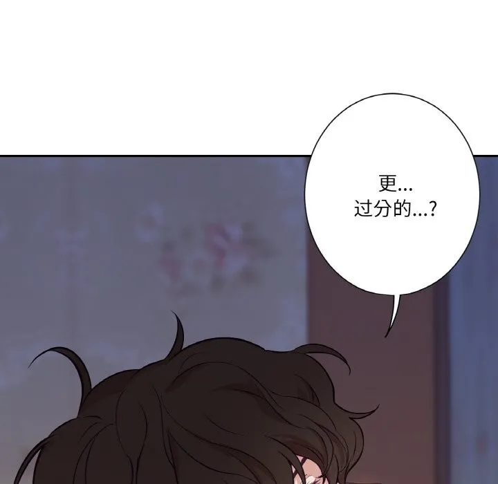 吉赛儿之血 第17話 第56页