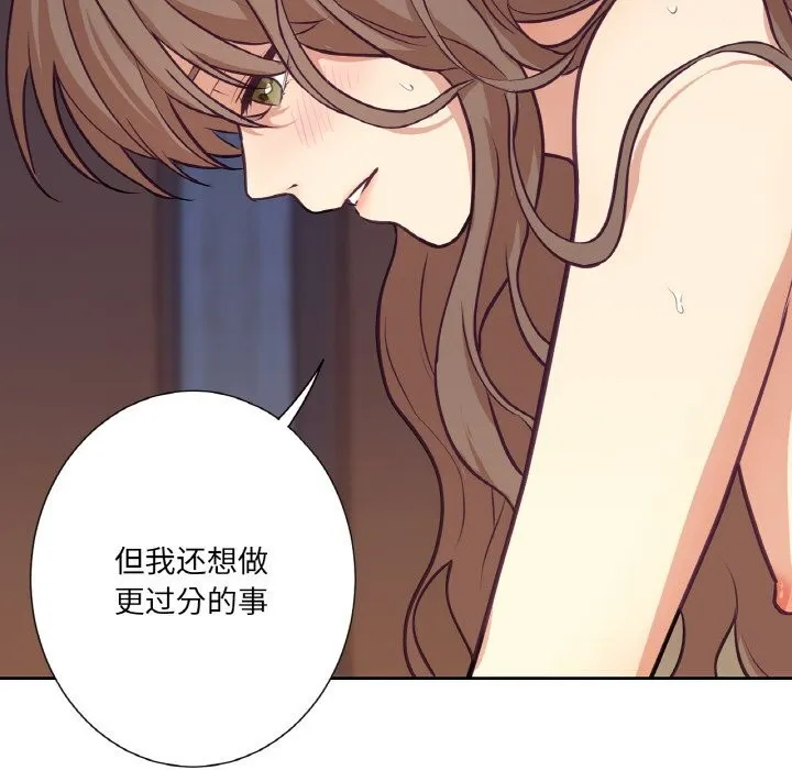 吉赛儿之血 第17話 第55页