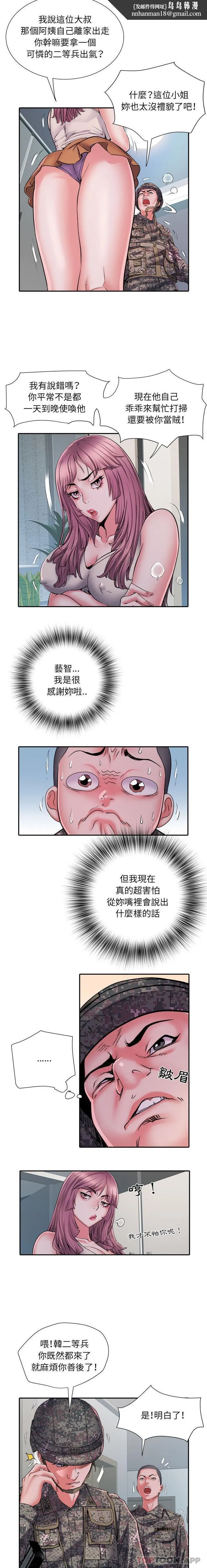 不良二等兵 第25话 第9页