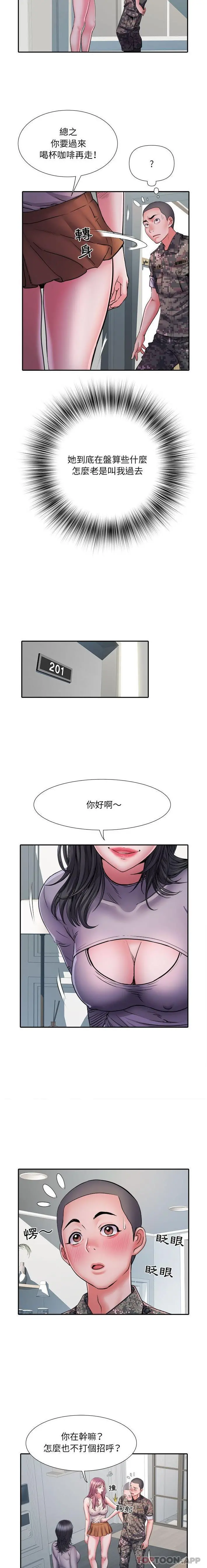 不良二等兵 第25话 第11页