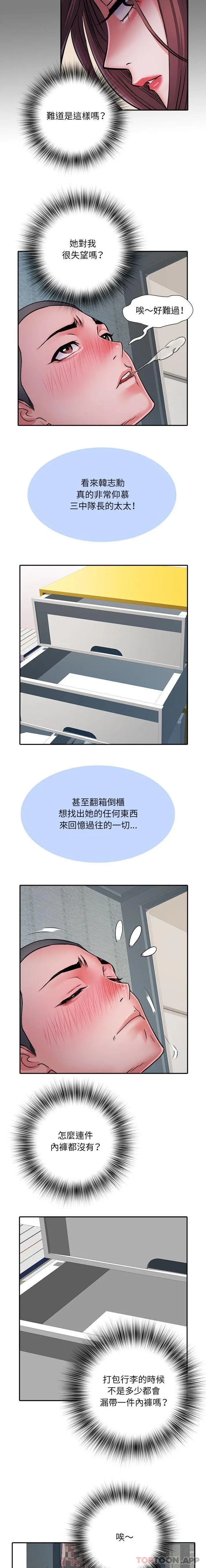 不良二等兵 第25话 第5页