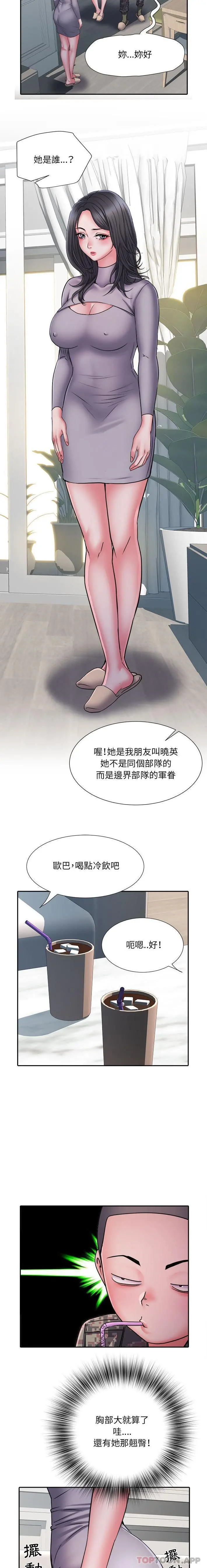 不良二等兵 第25话 第12页
