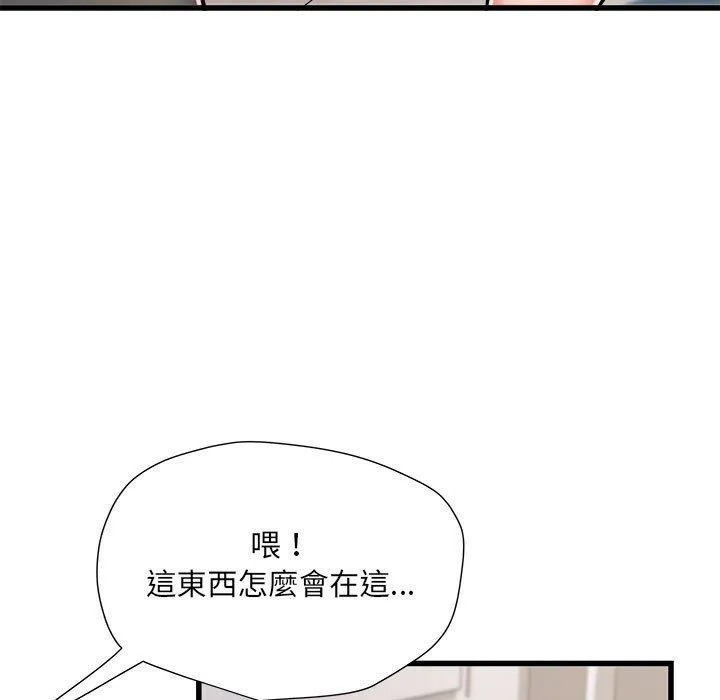 不良二等兵 第59話 第137页