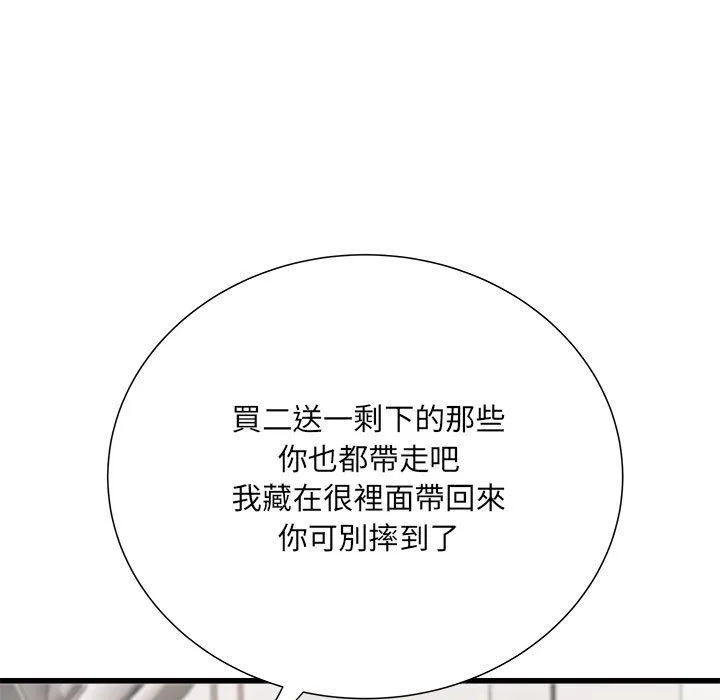 不良二等兵 第59話 第133页