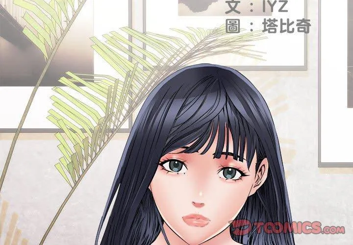 不良二等兵 第59話 第3页