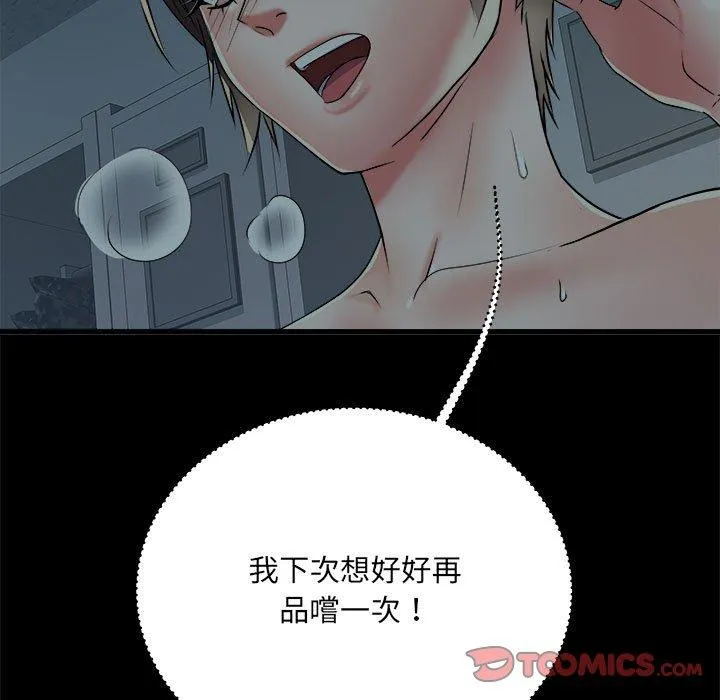 不良二等兵 第59話 第63页
