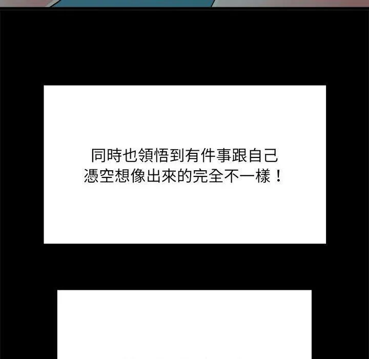 不良二等兵 第59話 第42页