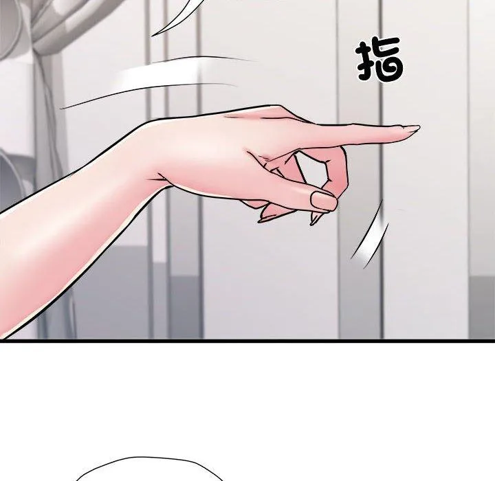 不良二等兵 第59話 第134页