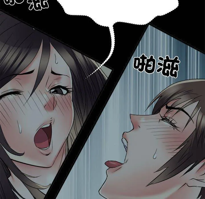 不良二等兵 第59話 第56页