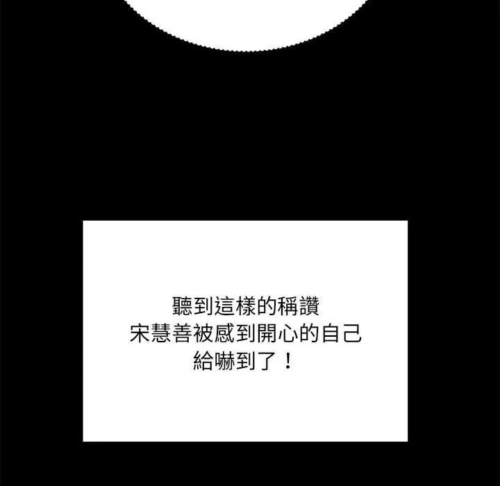 不良二等兵 第59話 第64页
