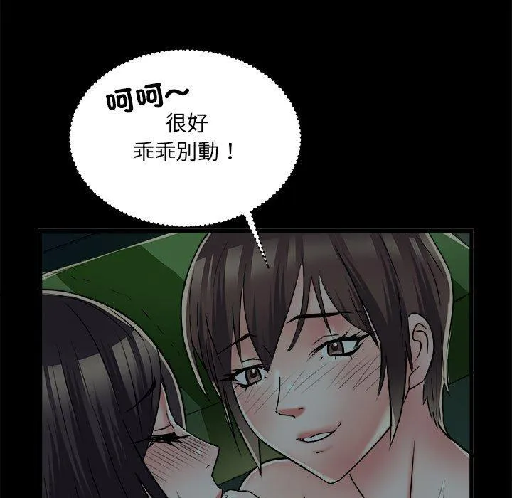 不良二等兵 第59話 第22页