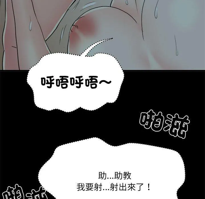 不良二等兵 第59話 第55页