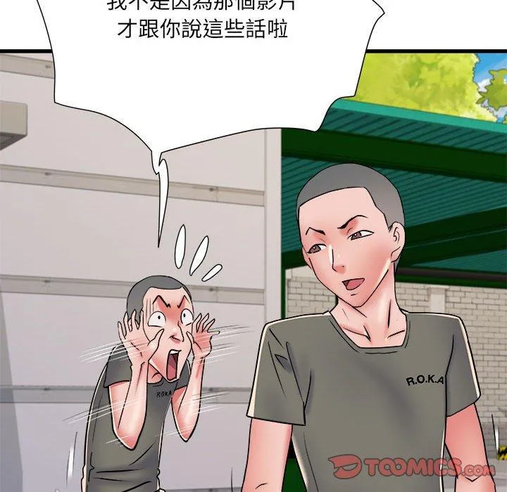 不良二等兵 第59話 第111页