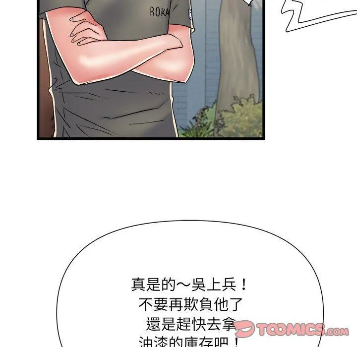 不良二等兵 第59話 第99页