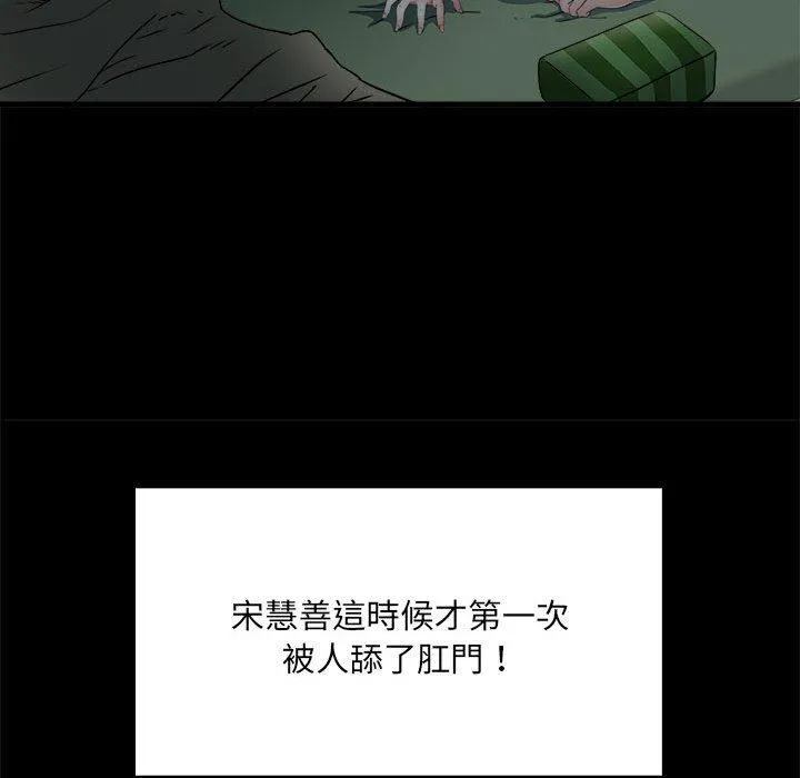 不良二等兵 第59話 第40页