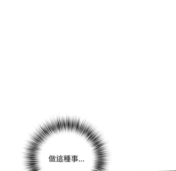 不良二等兵 第59話 第84页
