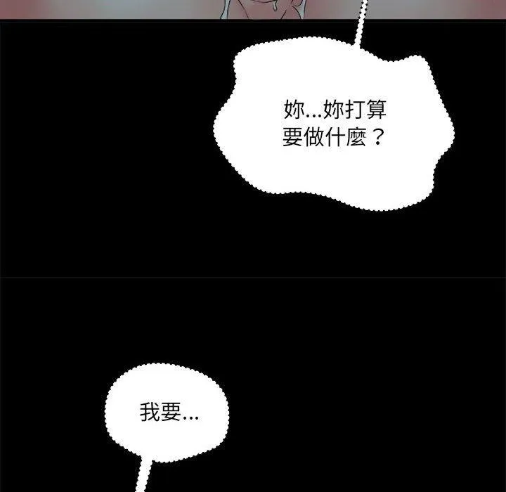 不良二等兵 第59話 第48页