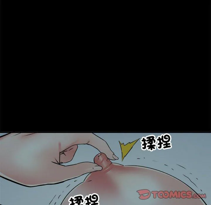 不良二等兵 第59話 第27页