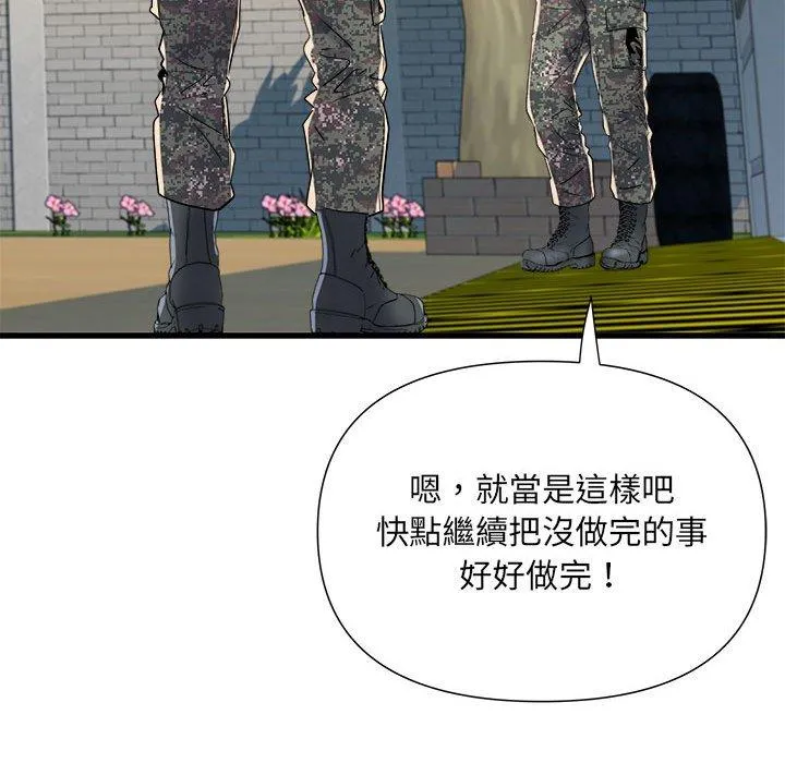 不良二等兵 第59話 第108页