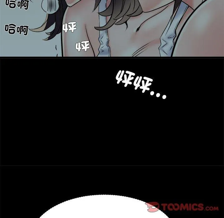 不良二等兵 第59話 第15页