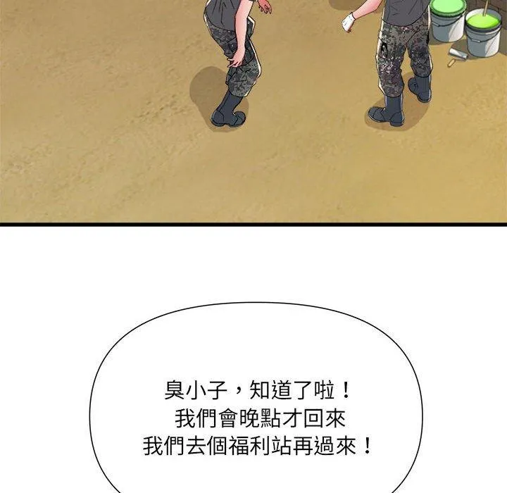 不良二等兵 第59話 第101页
