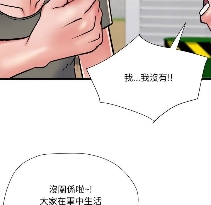 不良二等兵 第59話 第97页
