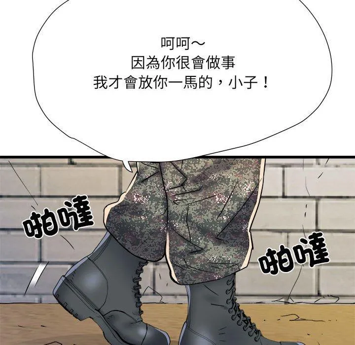 不良二等兵 第59話 第113页