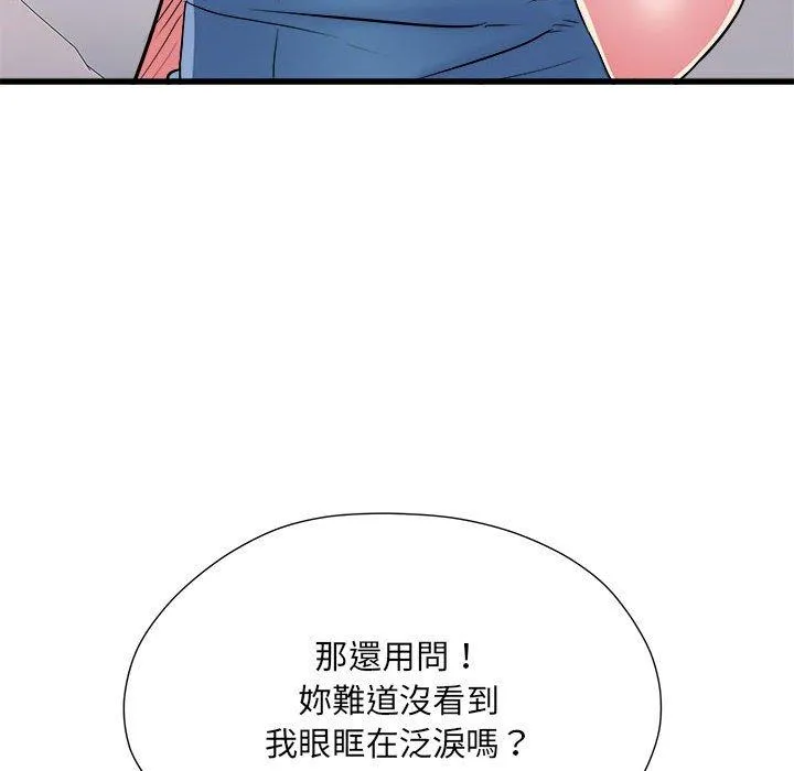 不良二等兵 第59話 第131页