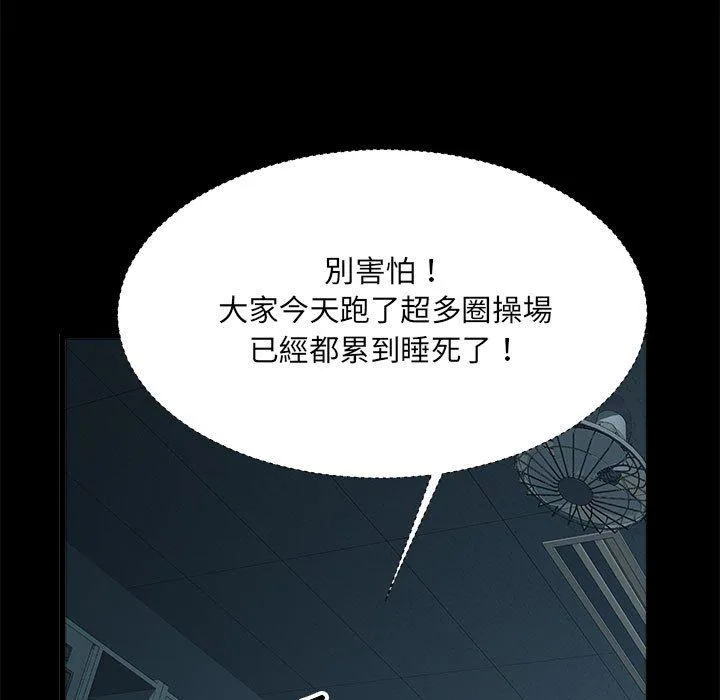 不良二等兵 第59話 第18页