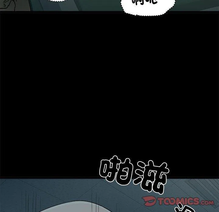 不良二等兵 第59話 第51页