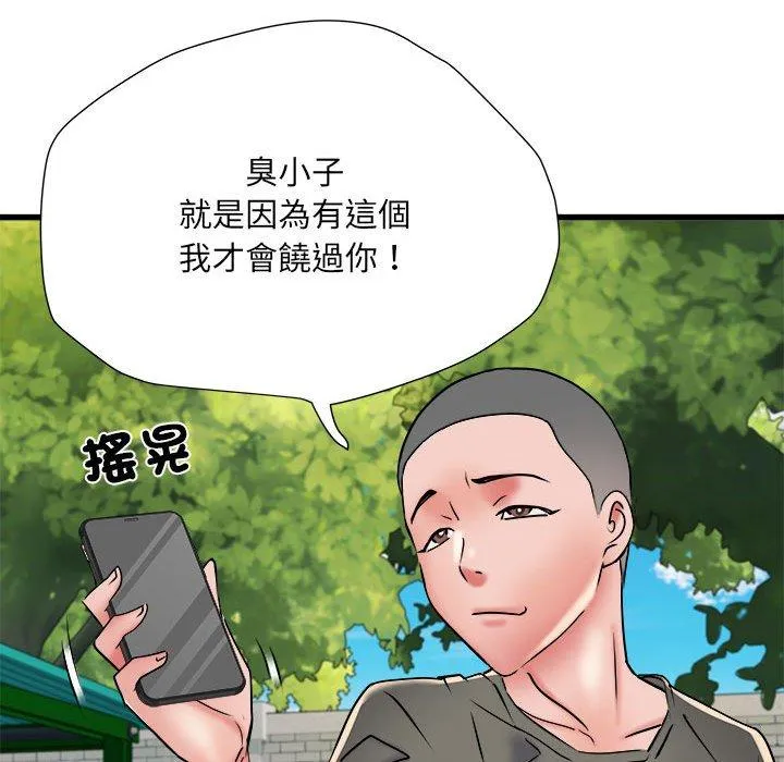 不良二等兵 第59話 第109页