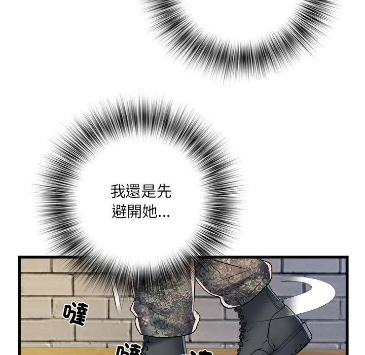 不良二等兵 第59話 第120页
