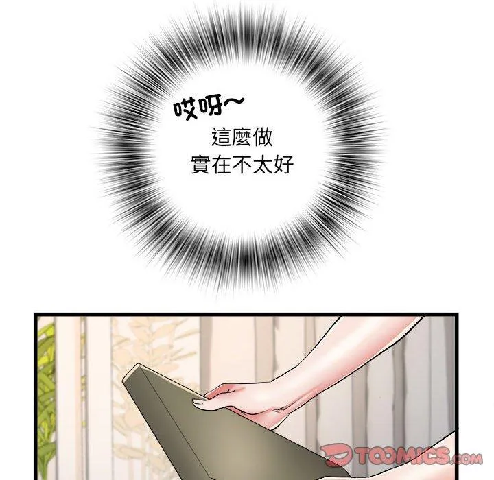 不良二等兵 第59話 第81页