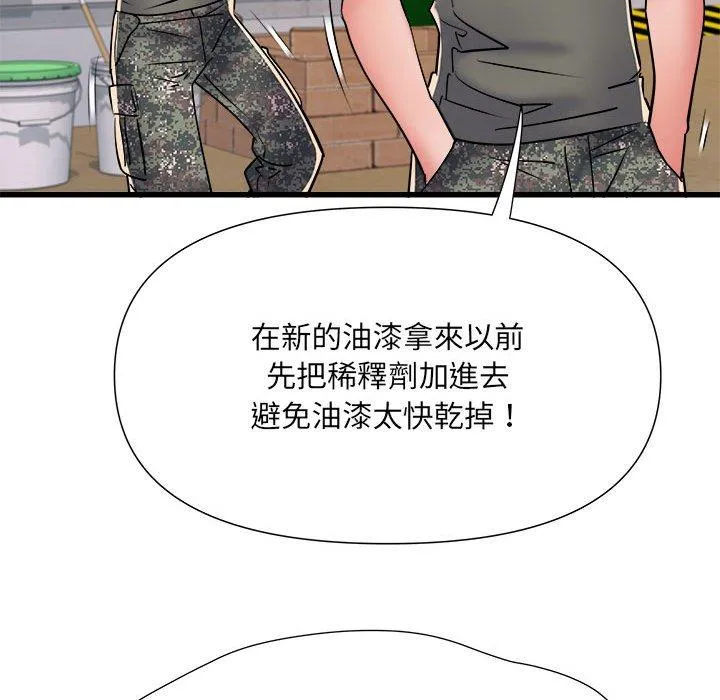 不良二等兵 第59話 第112页