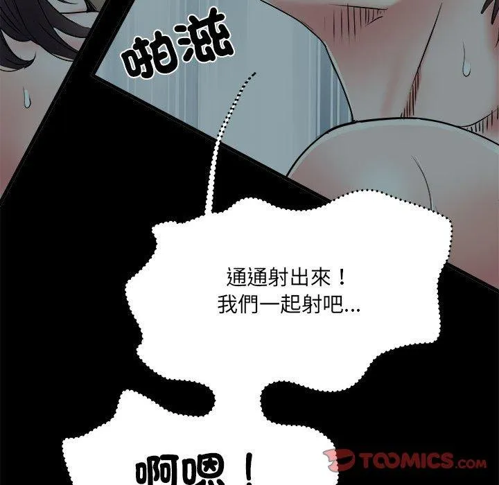 不良二等兵 第59話 第57页