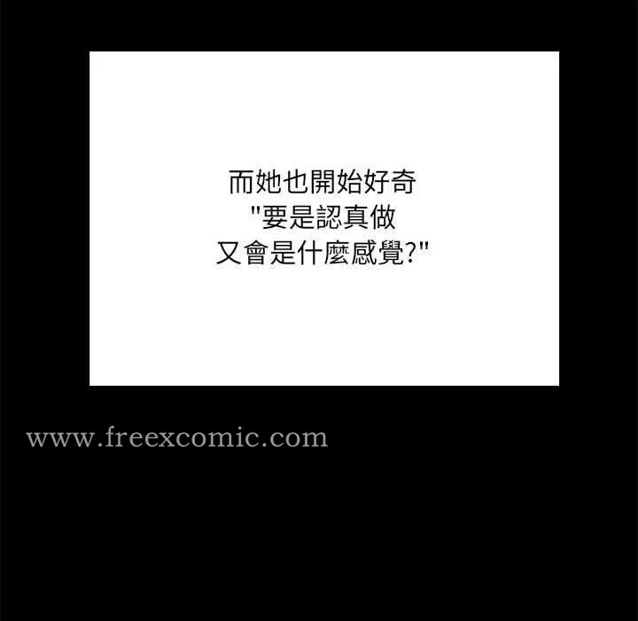 不良二等兵 第59話 第66页