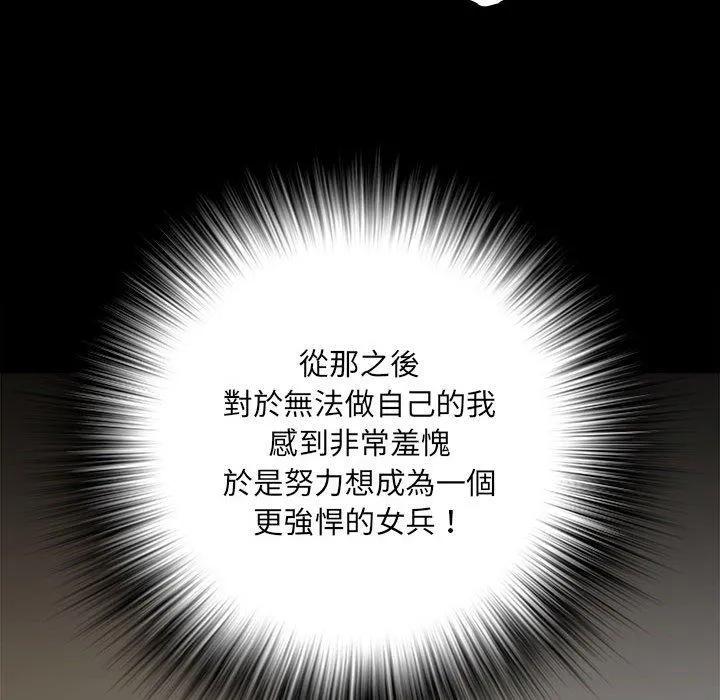 不良二等兵 第59話 第74页