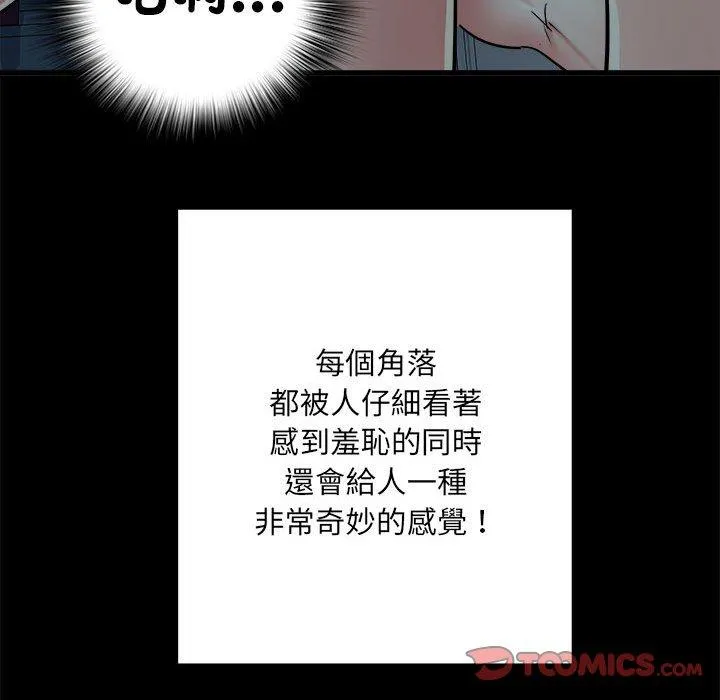 不良二等兵 第59話 第45页